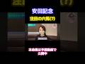 【安田記念2026】注目の穴馬(?) #競馬 #競馬予想 #競馬女子 #予想 #馬券 #安田記念