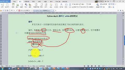 Python 30天系列-课程目标-Python中的while循环引入