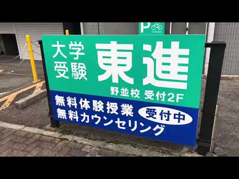 ユキサキナビ 野並駅 名古屋市天白区 の周辺施設動画一覧 1ページ