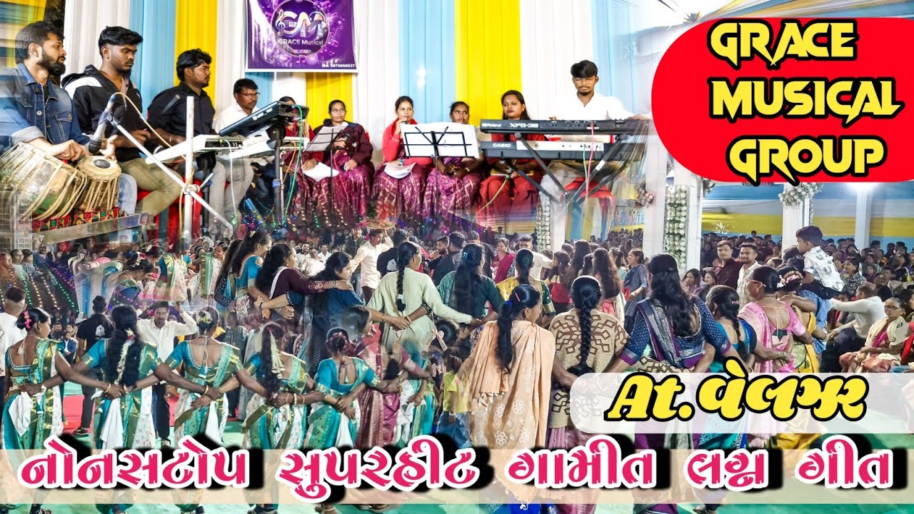 Nonstop gamit Logan song नये अन्दाज मे  GRACE Musical group વડપાડા  At.veljhr 29/01/2026