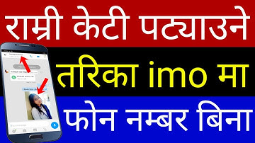 IMO मा नया नया केटि साथी बनाउने तरिका | 5 Best IMO Settings | IMO New Features 2020 | By UvAdvice