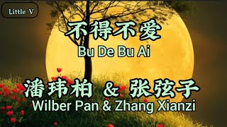 不得不爱/bu de bu ai - 潘瑋柏 Wilber Pan & 张弦子 Zhang Xianzi (Terjemahan Indonesia)
