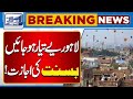 Lahoris Get Ready Basant Festival Permission Granted Lahore News HD Lahoris Get Ready Basant Festival Permission Granted Lahore News HD