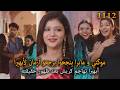 موكتي و مايرا ينجحوا يرجعو أرمان لأبهيرا أبهيرا تهاجم كريش بعد ظهور الحقيقة أمنية و إن تحققت 1111