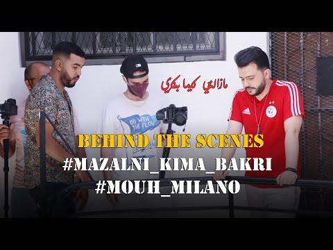 MOUH MILANO MAZALNI KIMA BEKRI Behind The Scenes موح ميلانو مزالني كيما بكري