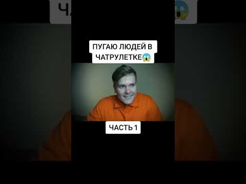 ПУГАЮ ЛЮДЕЙ В ЧАТ РУЛЕТКЕ | FAKE ALL | FAKE SCRIMER | FAKE FIRE | FAKE GUN | #skray #кукла #жуткая