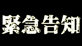 【緊急告知】ジャンプフェスタ直前！新プロジェクト始動！