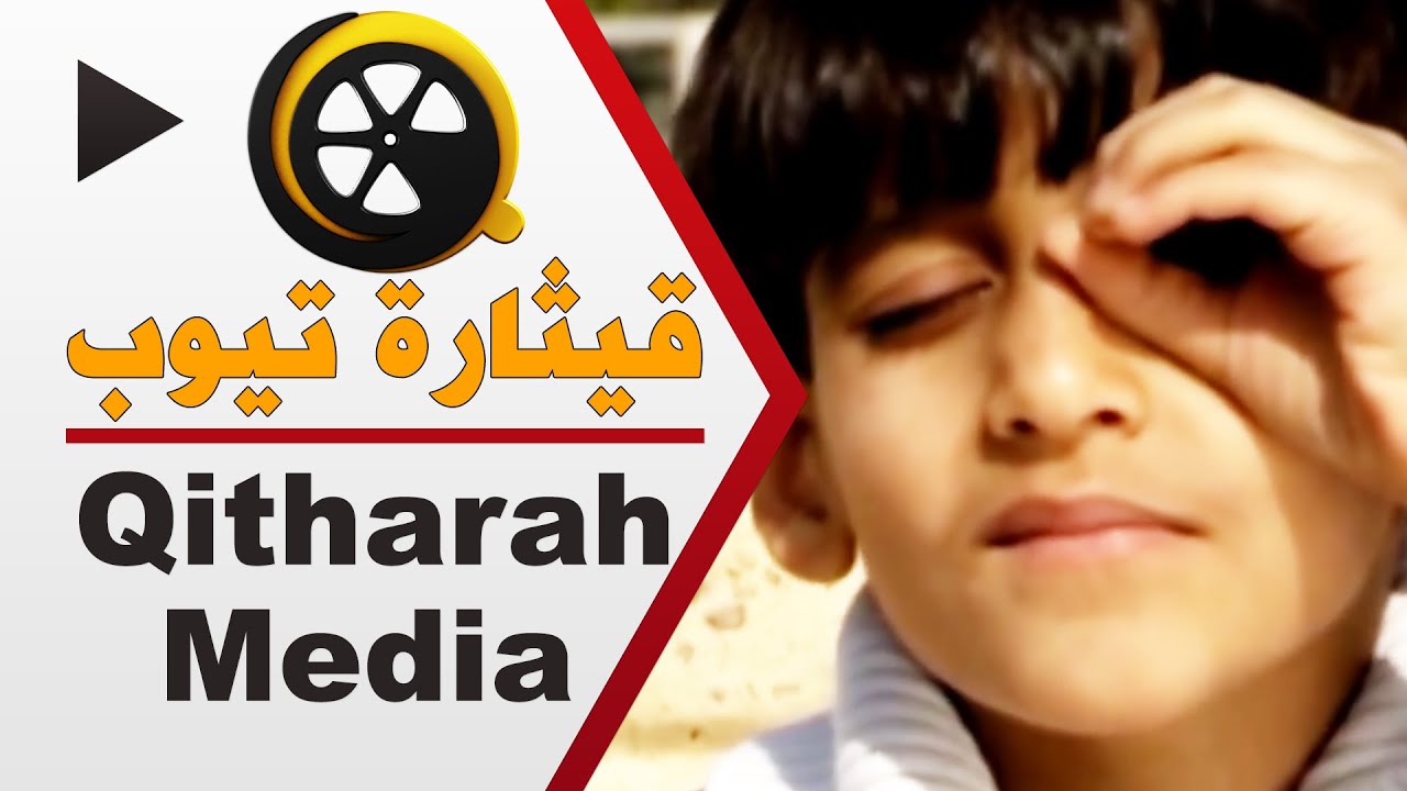 Qitharah Youtube Ad إعلان دعائي لقناة قيثارة