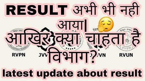 Rvunl Junior accountant result 2021 || result latest update || आखिर क्या चाहता है विभाग? ||