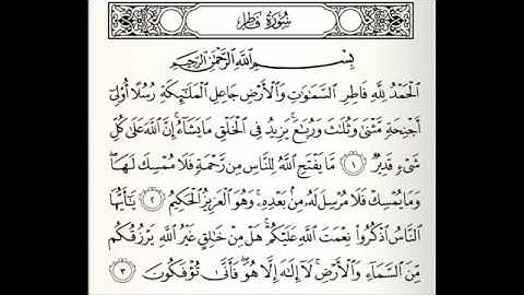 سورة فاطر ٣٥ خالد الجليل