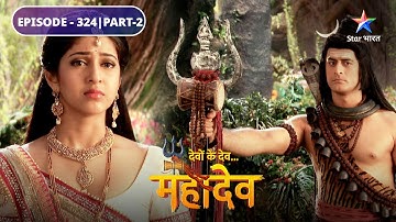 Devon Ke Dev Mahadev | Kuber ko hua apni bhool ka abhaas | EPISODE-324 Part-2 | देवों के देव महादेव