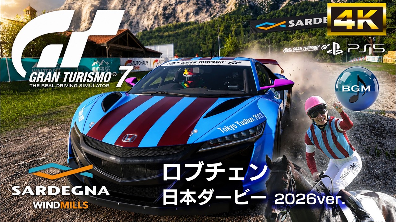 BGM】Vol.138 | GT7 | Honda NSX Gr.B Rally Car 