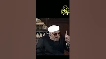 خواطر الشعراوي اخلاص العمل لوجه الله تعالى وحده 