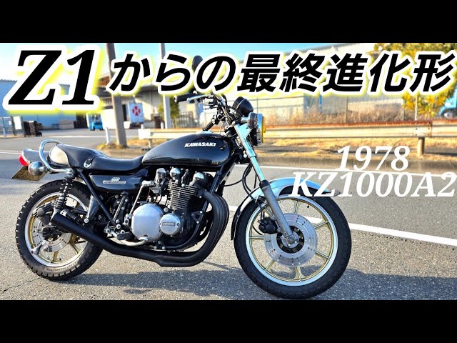z2 z1 kz900 kz1000 LTD キジマ アルフィン z1000 kz900 kz1000