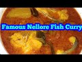 Nellore chepala pulusunellore fish curry  