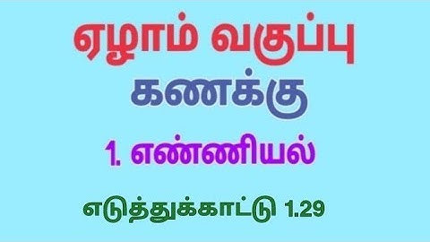 Class 7 Maths Term 1 Chapter 1 Example 1.29