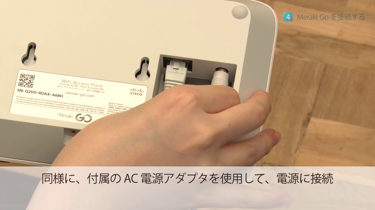 Meraki Goの初期設定 - Cisco Meraki Documentation