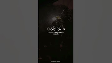 كُلُّ مَنْ عَلَيْهَا فَانٍ  | سورة الرحمن #تلاوة_خاشعة 🤍