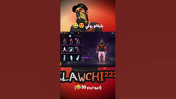 بايلالو روكي Freefire فريفاير Grenfarefair فري فاير تحشيش Challeng Freefirelovers بايلالو روكي 