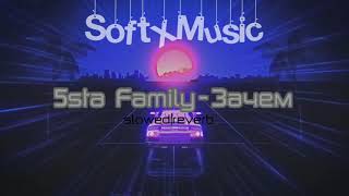 5sta Family-Зачем [slowed|reverb]