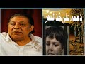 المقدمة والنهاية لمسلسل دمعة على خد القمر علي سعد 