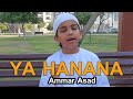 Ya hanana  ammar asad       al majeed tv