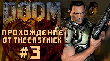 DOOM 3. Прохождение. #3. Комплекс Альфа. Секторы 1 и 2.