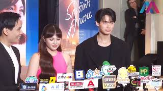 [INTERVIEW] คุยกับ 2 นักแสดงนำ #WinMetawin #JanellaSalvador​ กับผลงานภาพยนตร์ #รักใต้ฟ้าคู่ขนาน