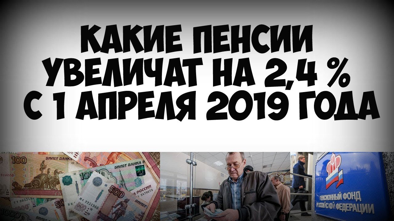 Каким пенсионерам с 1 апреля прибавят пенсию. Какой категории пенсионерам прибавили пенсию с 1 июня 22 года?.