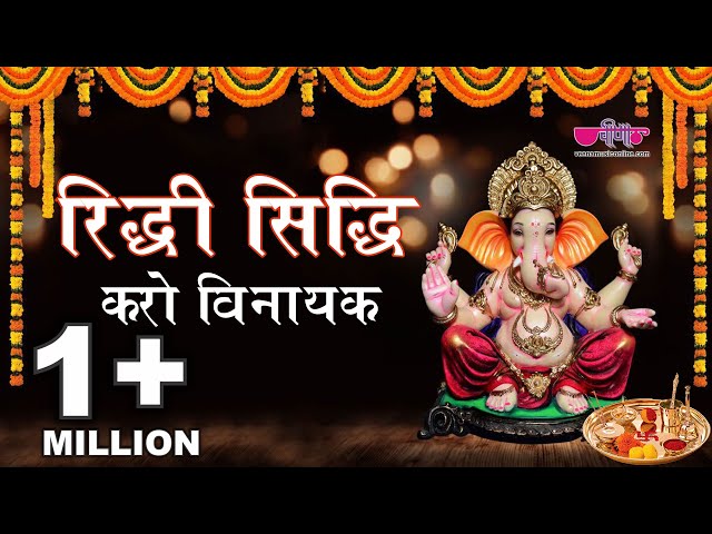 Garh Ranat Bhanwar Se | Ridhi Sidhi Karo Vinayak | Vivah Song | Rajasthani Vivah Geet | Veena Music class=