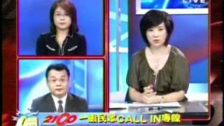 2100全民開講 2010年9月25日 Part 6/11