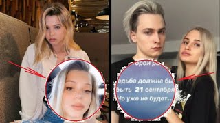 ЮЛЯ ГАВРИЛИНА ПОПАЛА В АВАРИЮ l СВАДЬБЫ АНДРЕЯ РЕЯ И СВЕТЫ КЕЛЛИ НЕ БУДЕТ