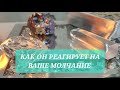 КАК ОН РЕАГИРУЕТ НА ВАШЕ МОЛЧАНИЕ!!!🔥ТАРО ПСИХОЛОГИЯ.