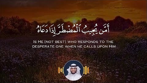 ماتيسر من سورة النمل - للقارئ : احمد النفيس
