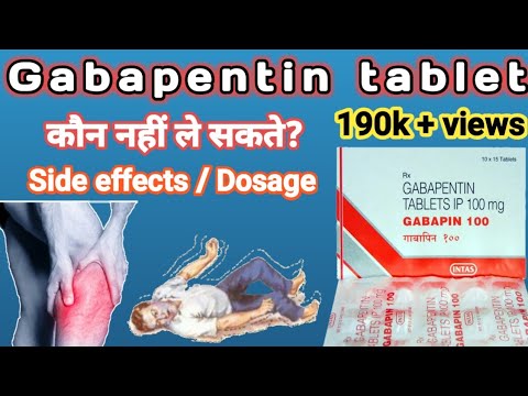 Gabapentin ক্যাপসুল 300 mg | Gabapentin ট্যাবলেট 300 mg | Gabapin 300 mg | গ্যাবাপিন ট্যাবলেট