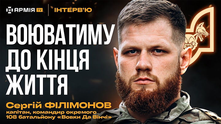 Василь Малюк, трофейні «Солнцепьоки», АК-12, тактика рф та ексв’язні в ЗСУ | ФІЛЯ