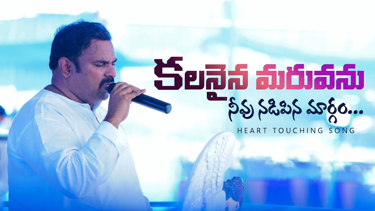 Neetho Naa Jeevitham       Pastor Abraham Anna  Heart Touching song 