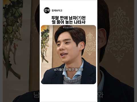 남자된 특별 비법 털어놓는 나타사 ㅋㅋ thumbnail