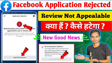 Unfortunately, your profile has not been to approved in stream ads| Facebook in stream ads rejected 