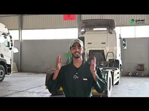 مركز صيانة الشاحنات في البسامي الدولية