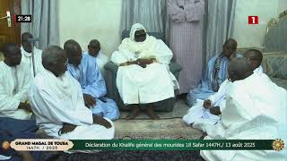 Download Lagu GRAND MAGAL DE TOUBA | DÉCLARATION DU KHALIF GÉNÉRAL DES MOURIDES – DIMANCHE 27 JUILLET 2025 MP3 Download Lagu GRAND MAGAL DE TOUBA | DÉCLARATION DU KHALIF GÉNÉRAL DES MOURIDES – DIMANCHE 27 JUILLET 2025 MP3