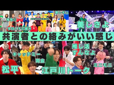 【感想】それスノ完コピSPでSnow Manと共演者のつながりいい感じに生まれてる件