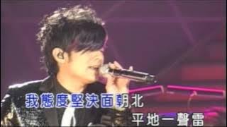 Jay Chou - Qian Shan Wan Shui Official MV
