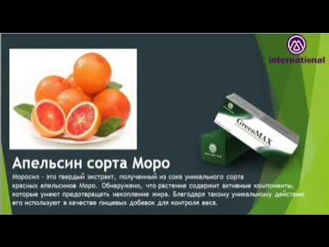 гринмакс для похудения