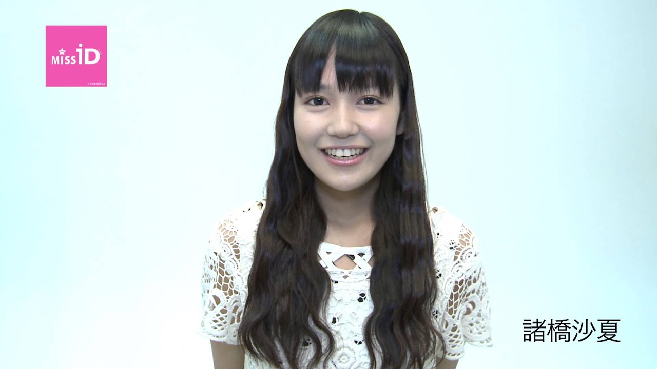 諸橋沙夏生写真まとめ売り LOVE 諸橋沙夏 生写真 IDフォト - メルカリ
