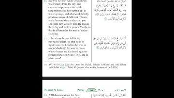 عبدالله الموسى سورة الزمر من رمضان 1446 مترجمة باللغة الإنجليزية