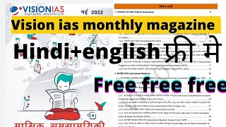 vision ias monthly magazine/vision ias may current affairs/may2022/free pdf@studenter screenshot 4