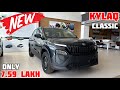 New 2026 Skoda Kylaq Base Model Review || Skoda Kylaq Class 2026 Price | Skoda Kylaq 2026