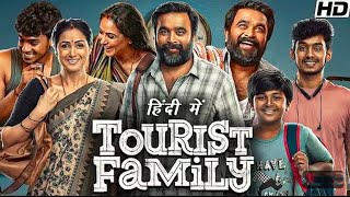 TOURIST FAMILY |FULL MOVIE HINDI DUBBED |WATCH THROUGH VPN 👍|#touristfamily #southmovie #hindidubbed