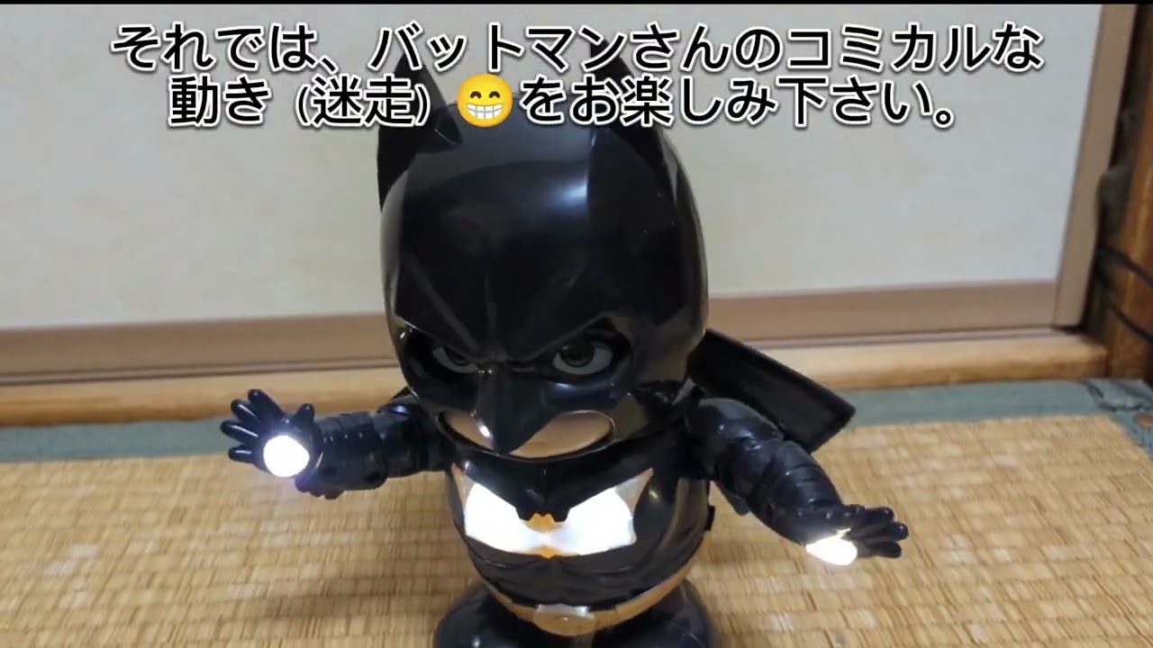 BATMAN★ダンシングヒーロー